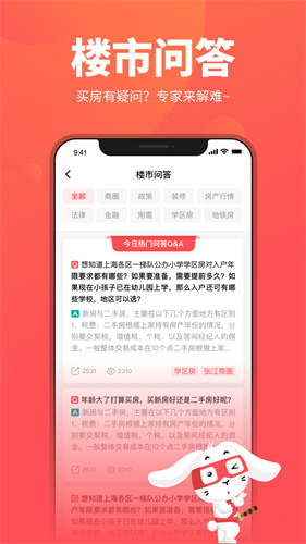 兔博士截图3