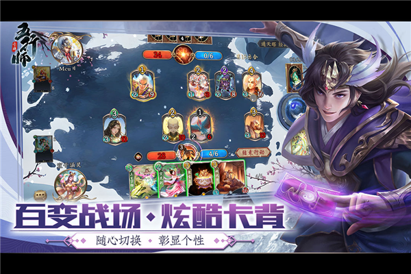 五行师截图4