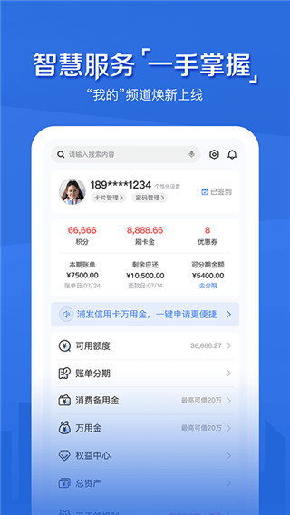 浦大喜奔截图3