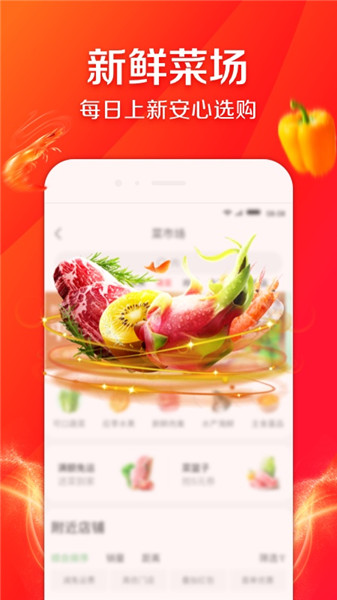 京东到家截图1