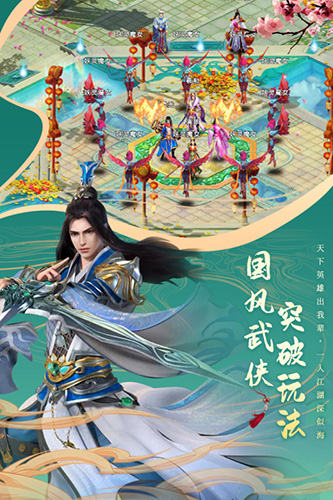 剑仙轩辕志截图5