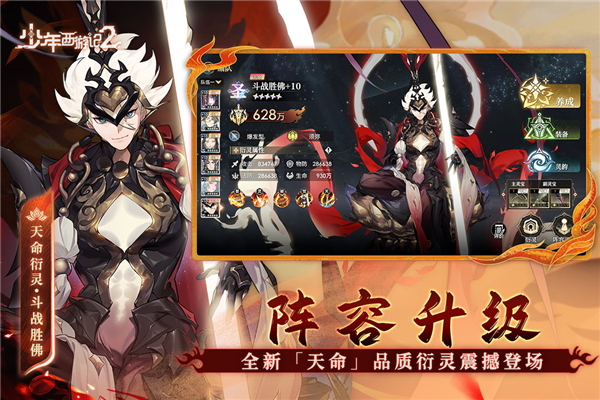 少年西游记2截图5