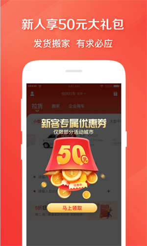 快狗打车司机版截图1