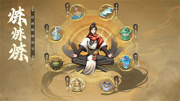 凡人修仙传:人界篇截图3