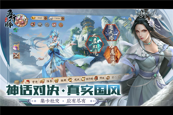 五行师截图3