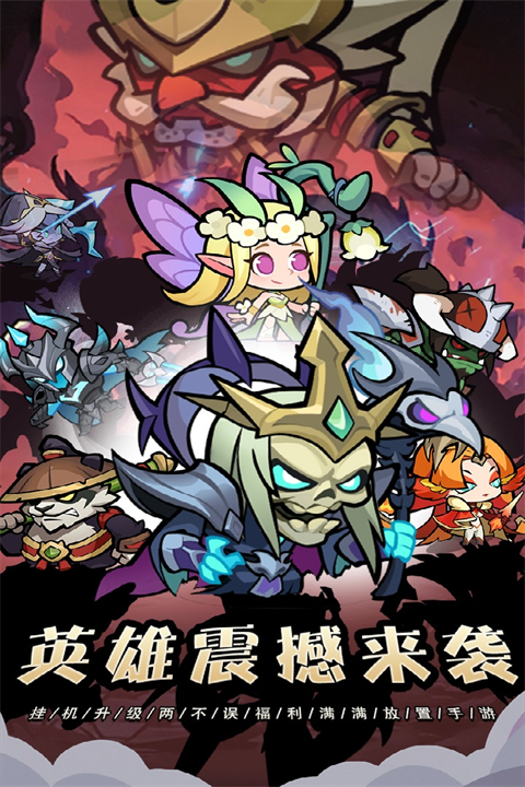 战歌与剑截图1