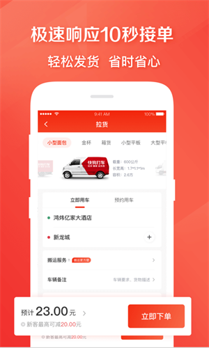 快狗打车司机版截图2