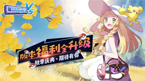 口袋进化截图2