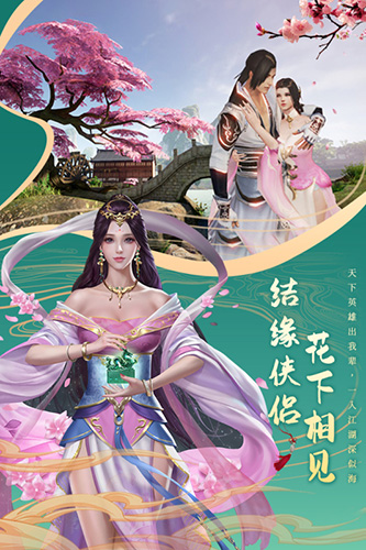 剑仙轩辕志截图4
