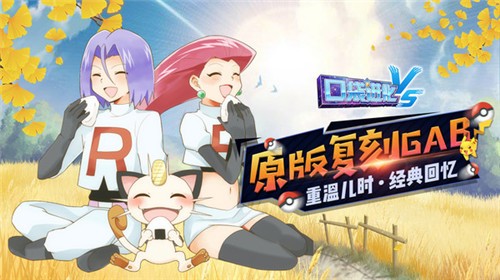 口袋进化截图3