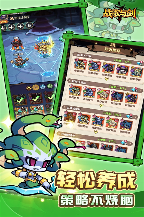 战歌与剑截图3