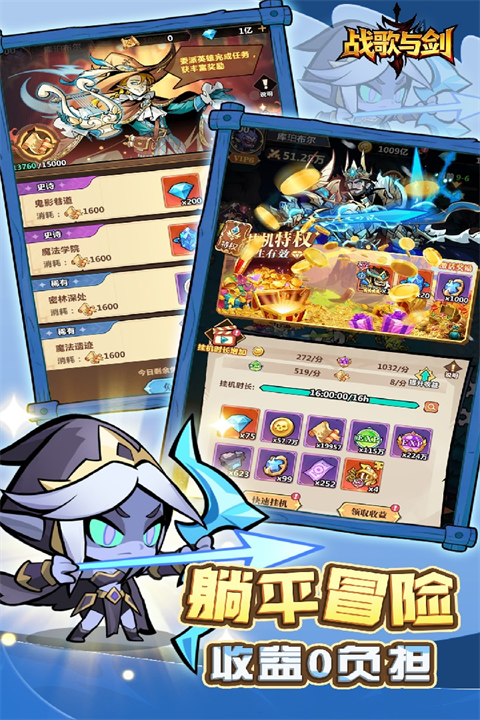 战歌与剑截图2