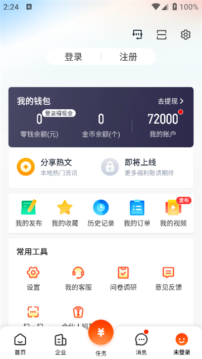 58本地截图4