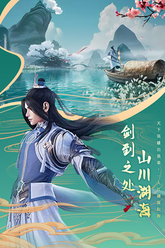 剑仙轩辕志截图3