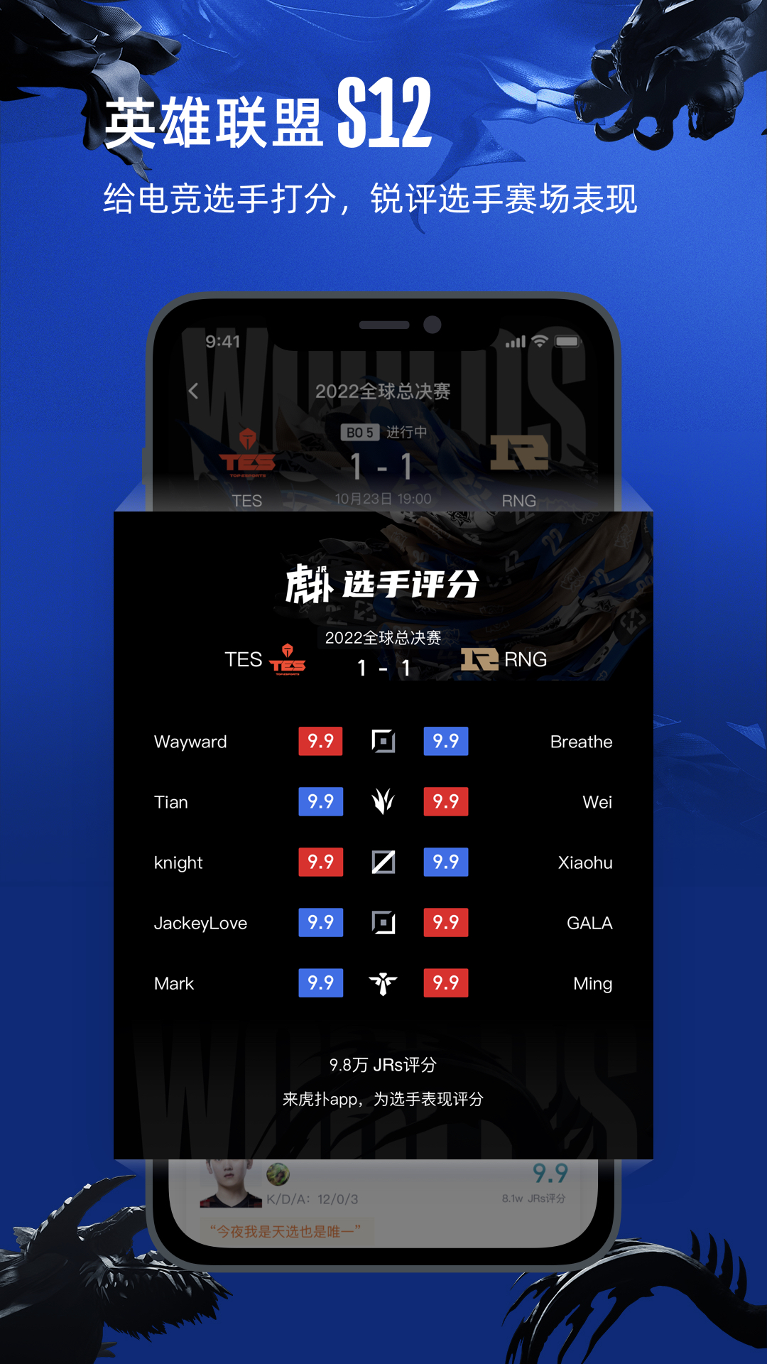 虎扑APP截图1