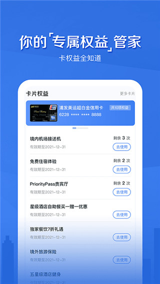 浦大喜奔截图2