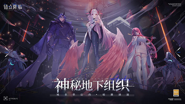 锚点降临截图3
