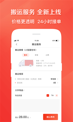 快狗打车司机版截图3