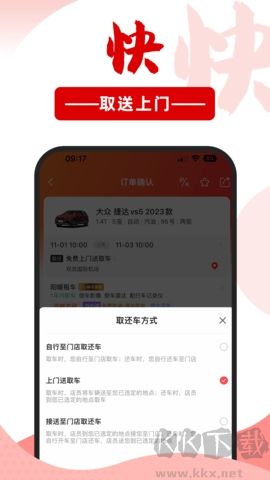 悟空租车截图2