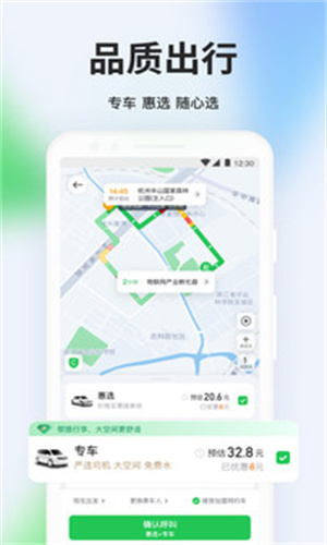 曹操出行最新版截图2