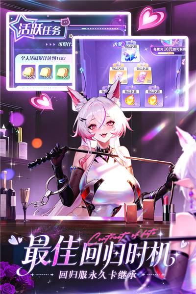 命运圣契截图4