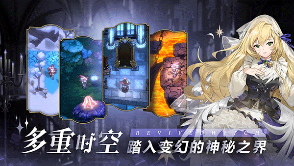 复苏的魔女截图3