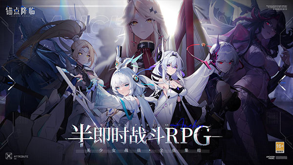 锚点降临截图4