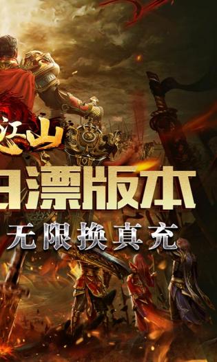 墨武江山0.05折截图4