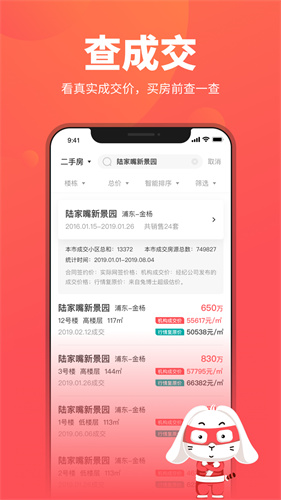 兔博士截图2