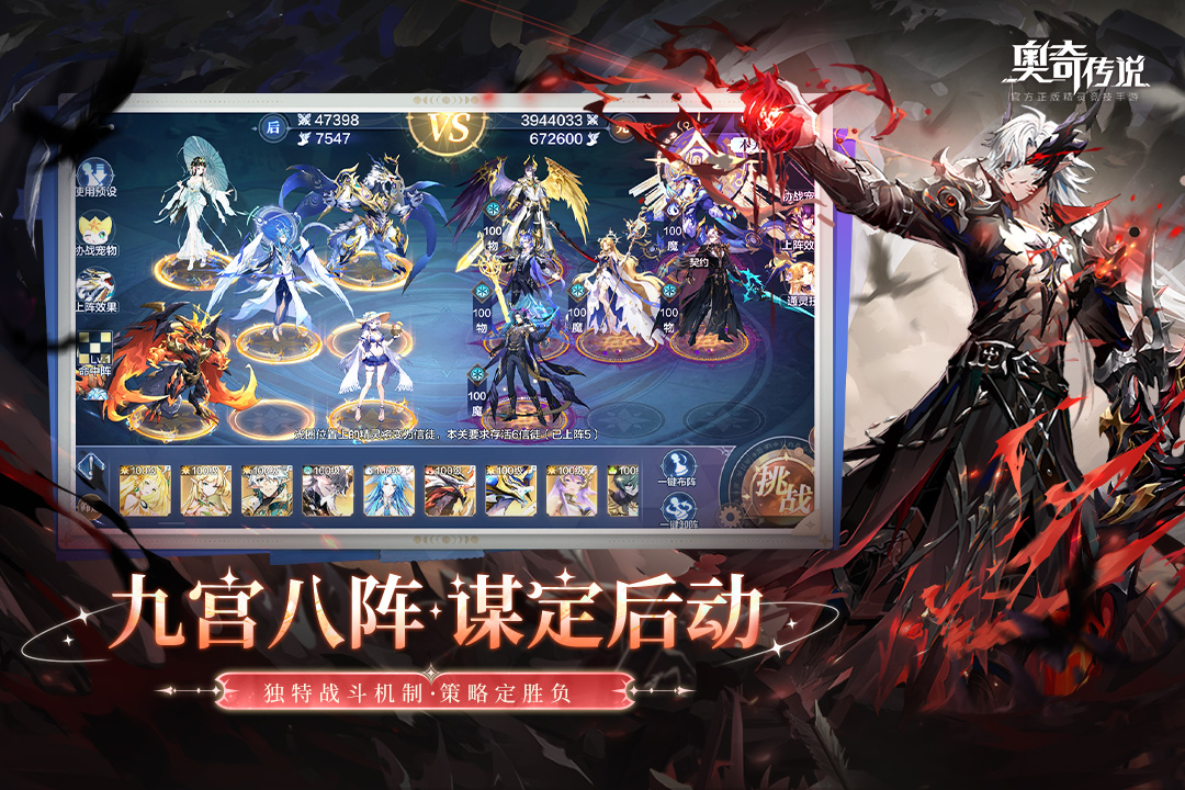 奥奇传说截图1