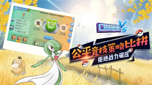 口袋进化截图1
