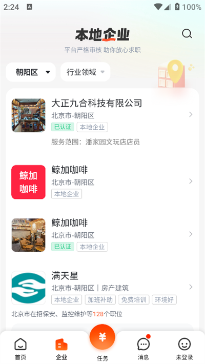 58本地截图2
