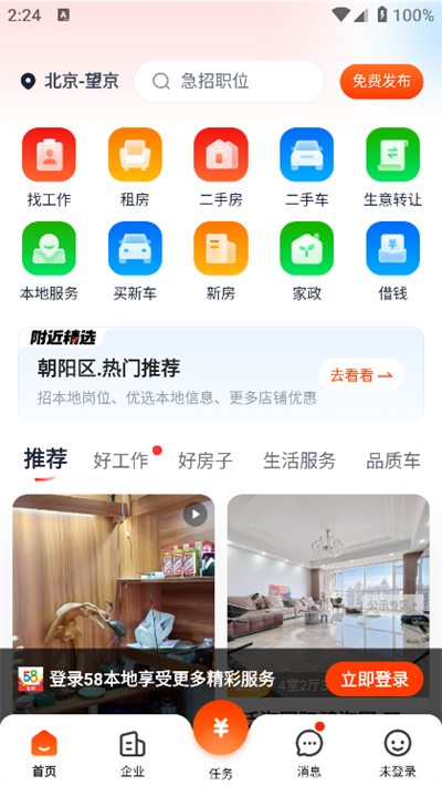 58本地截图1