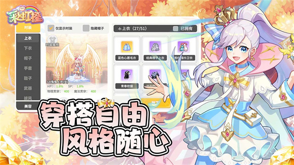 彩虹橙截图1