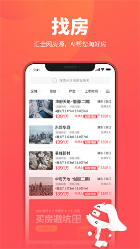 兔博士截图4