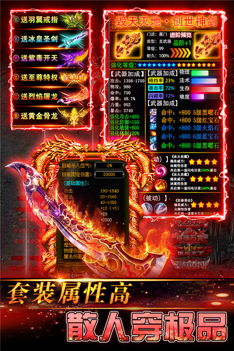 传奇岁月截图3