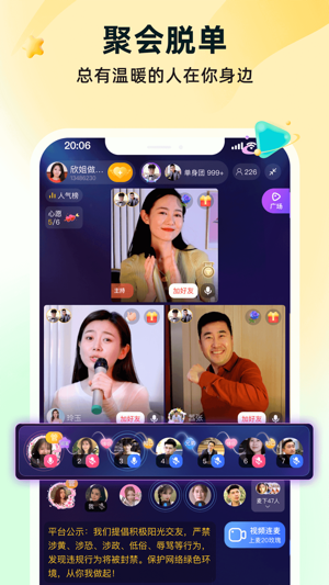 伊对交友截图3