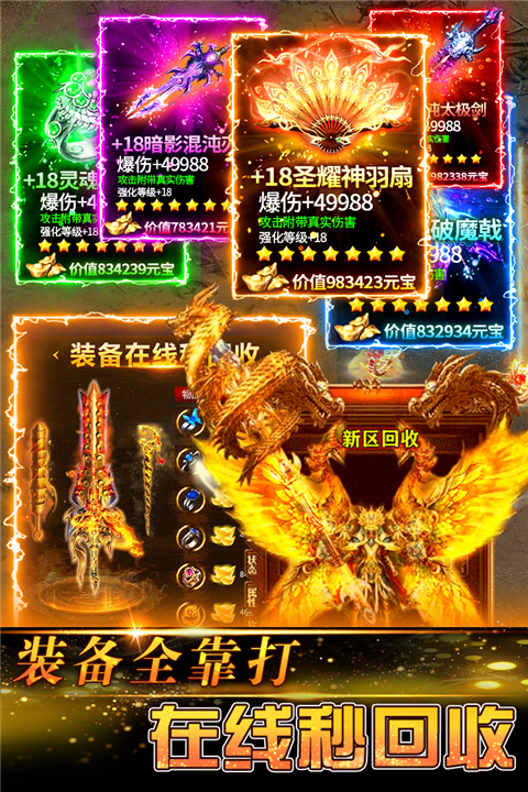 传奇岁月截图2