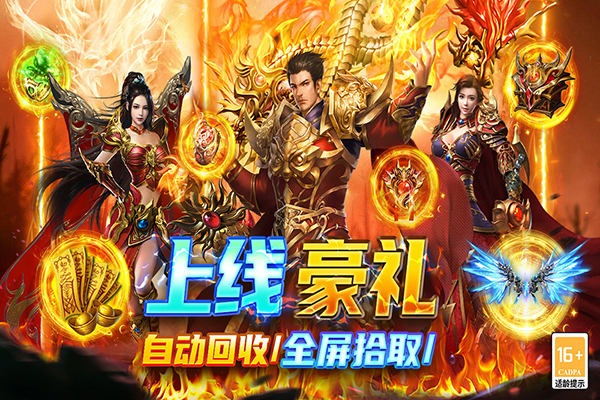 圣戒信条截图4