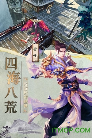 混乱封神传奇截图3