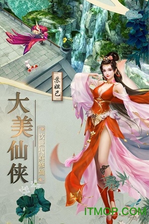 混乱封神传奇截图1