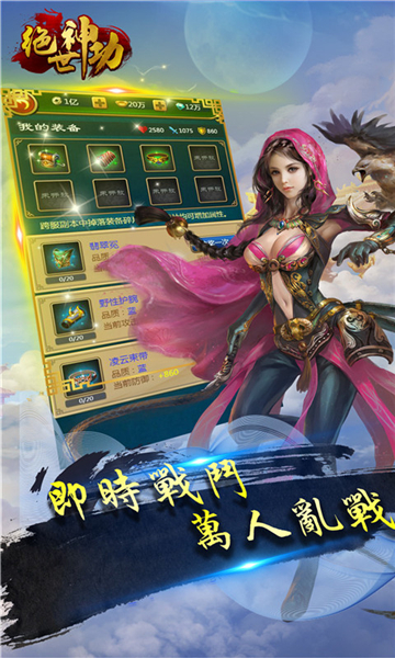 绝世神功截图4