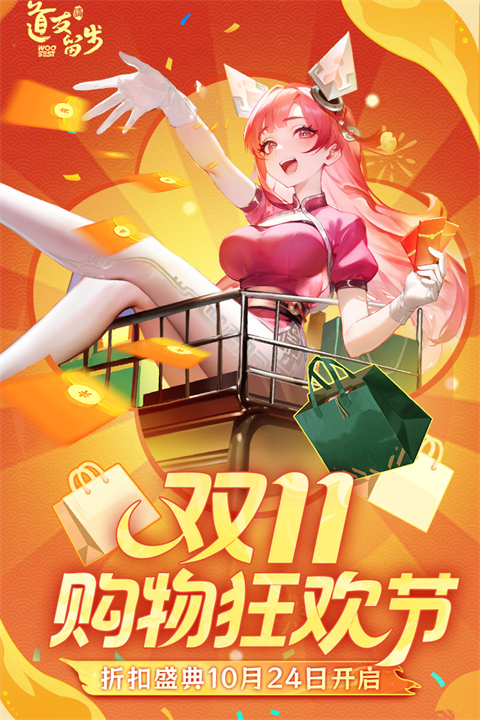 道友请留步截图3