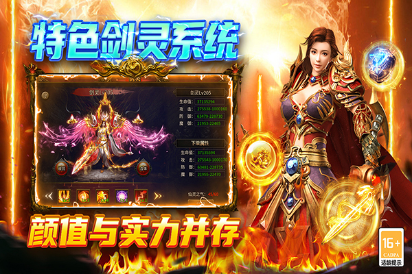 圣戒信条截图1
