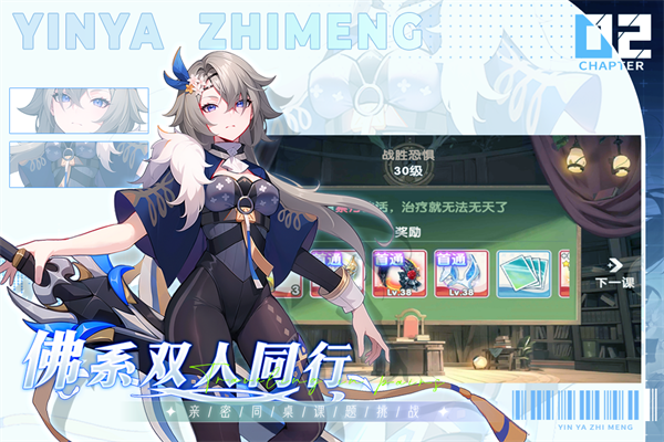 银鸦之梦截图1