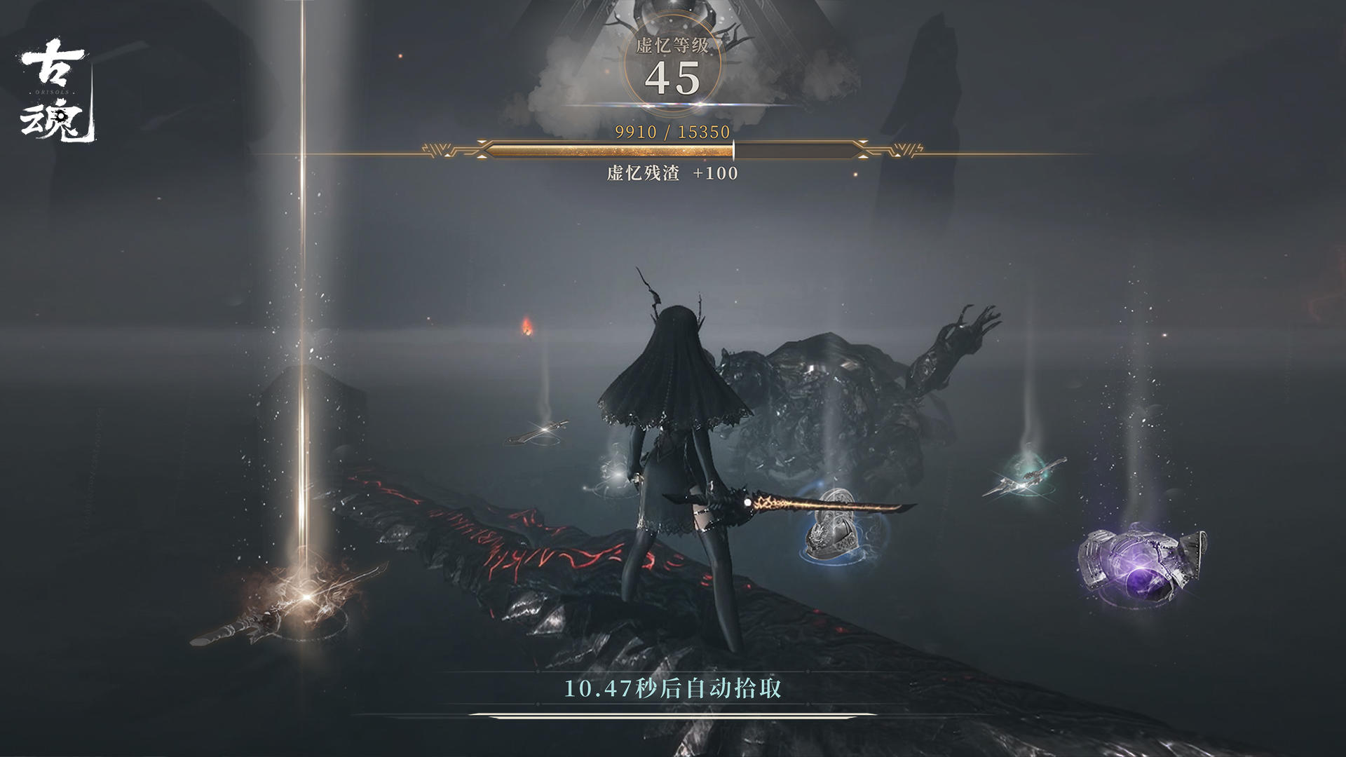 古魂截图2