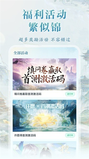 诛仙2截图1