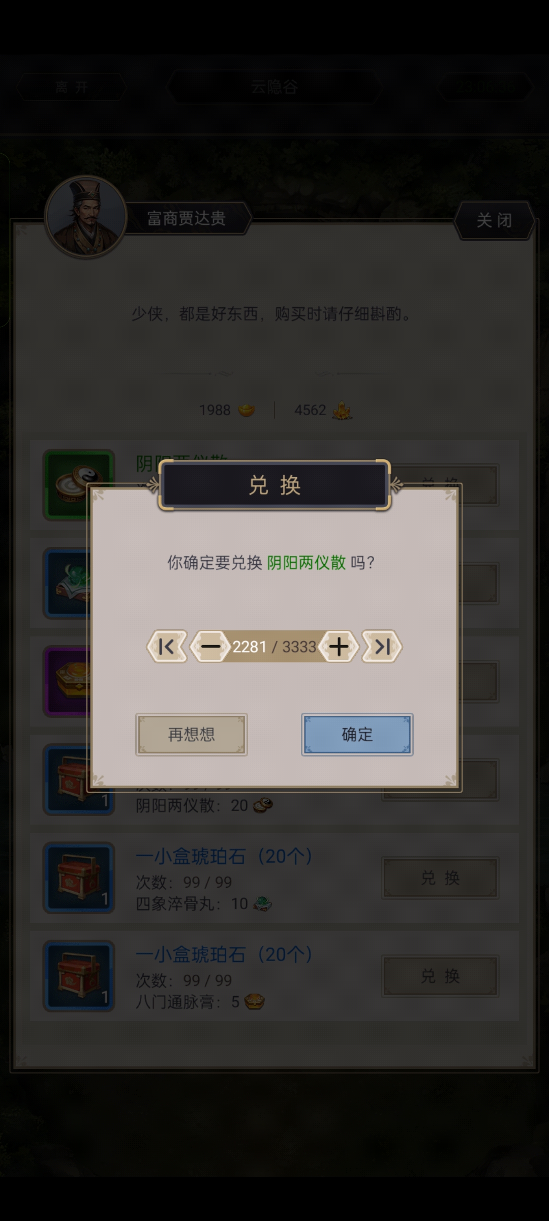 这就是江湖最新版截图2