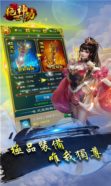 绝世神功截图2