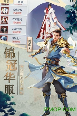 混乱封神传奇截图5